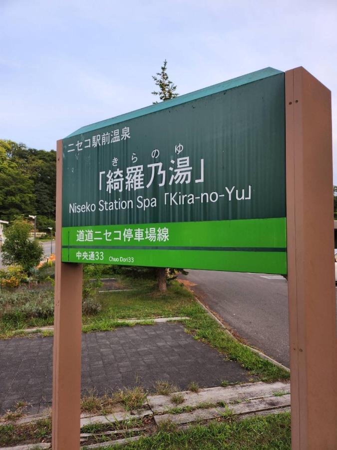 Niseko Villa Kiraku Hou Exteriér fotografie